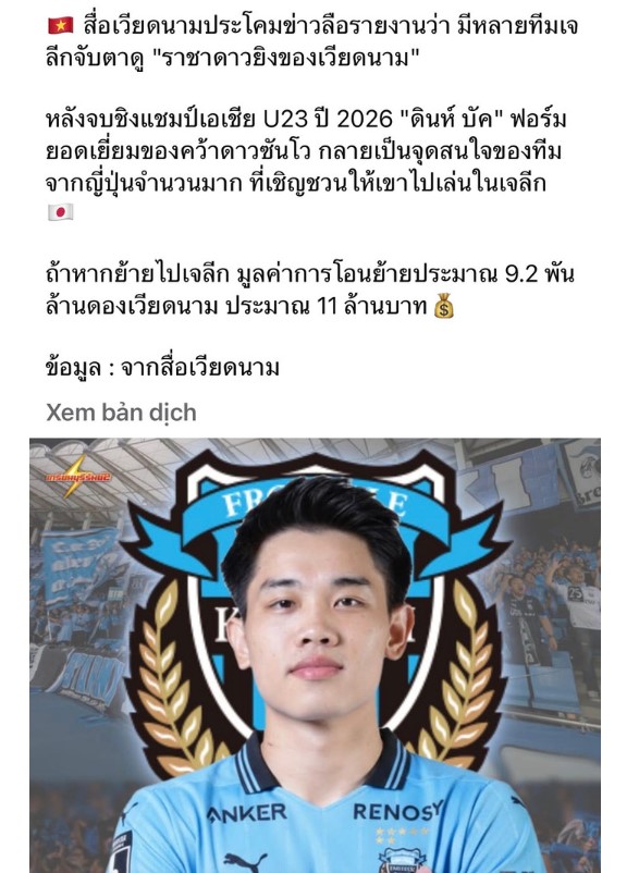 dinh-bac-dung-truoc-co-hoi-khoac-ao-clb-lon-cua-nhat-ban-voi-gia-9-ty